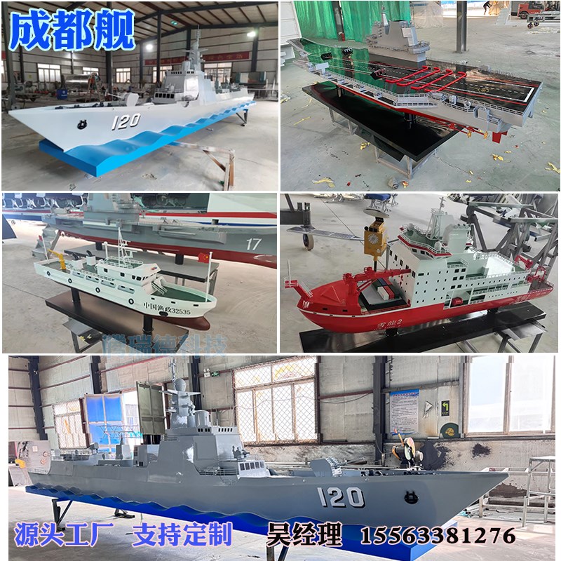 大型福建舰航母摆件山东舰模型辽宁舰 成都舰 定制各种铁艺船模型