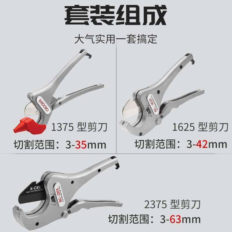 RIDGID里奇塑料管割刀软管管刀专业进口剪管器pvc切管器