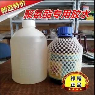 聚氨酯板粘合剂棒垫专用胶水PU牛筋优力胶板垫密封剂双组分粘合剂
