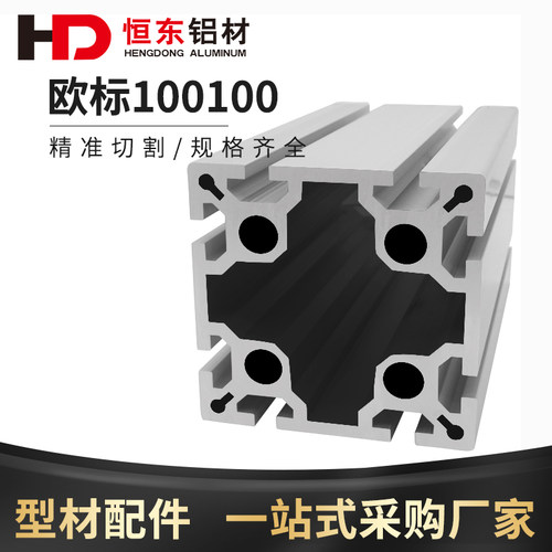 100100欧标工业铝型材 加厚加重铝合金型材大方管100*100重型铝材
