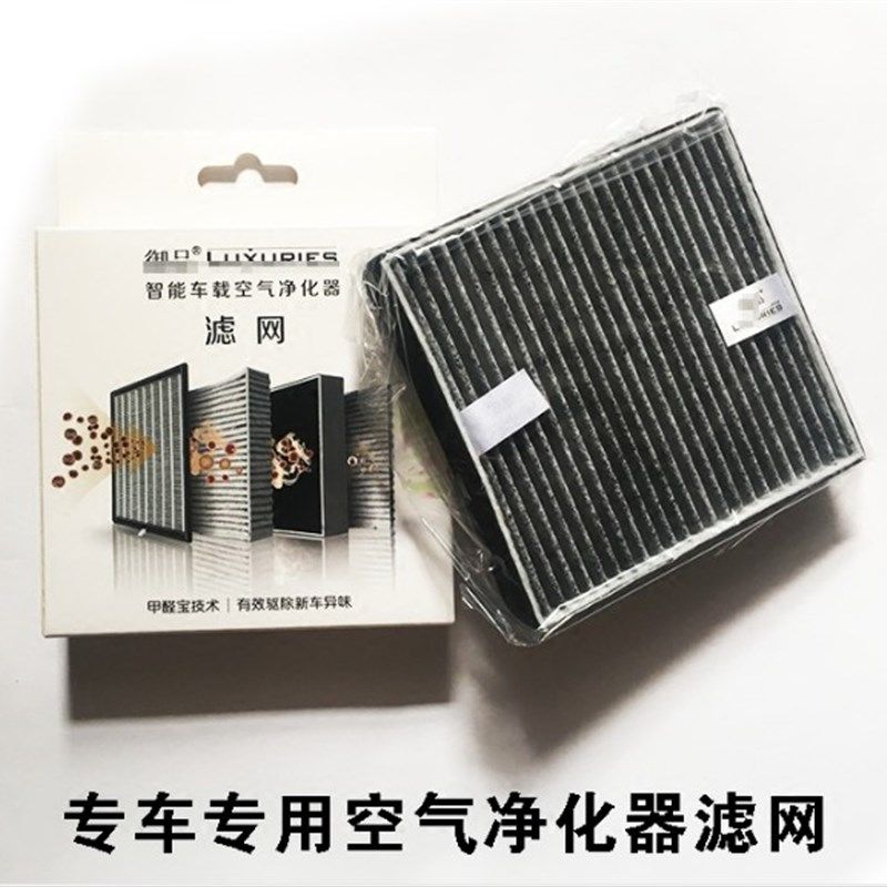 御品专车专用扶手箱空气净化器滤网原装车载空气净化器滤芯网香薰
