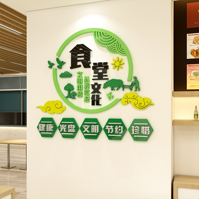 节约粮食墙贴纸食堂文化餐厅光盘行动珍惜标语饭店墙面装饰布置