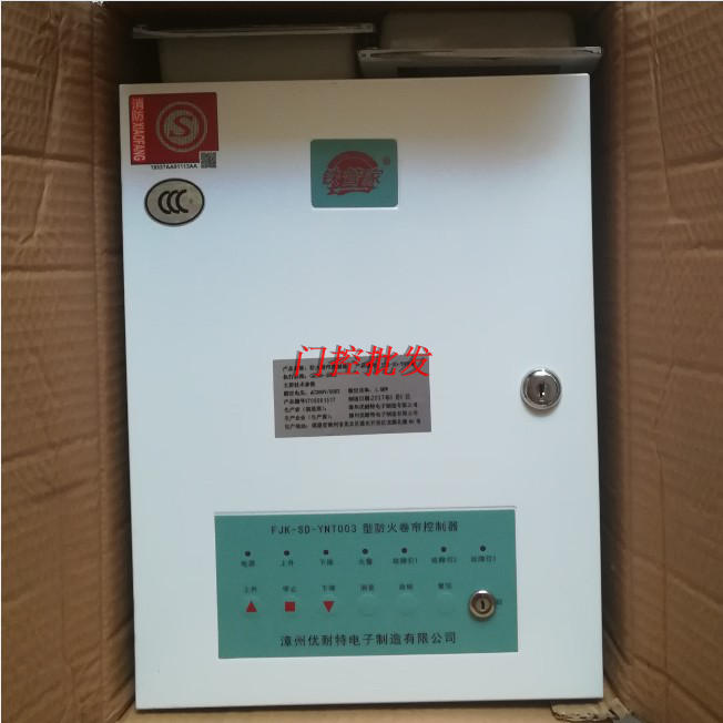 电动防火带备电控制箱 防火门控制器 防火卷帘门控制箱 三相消防