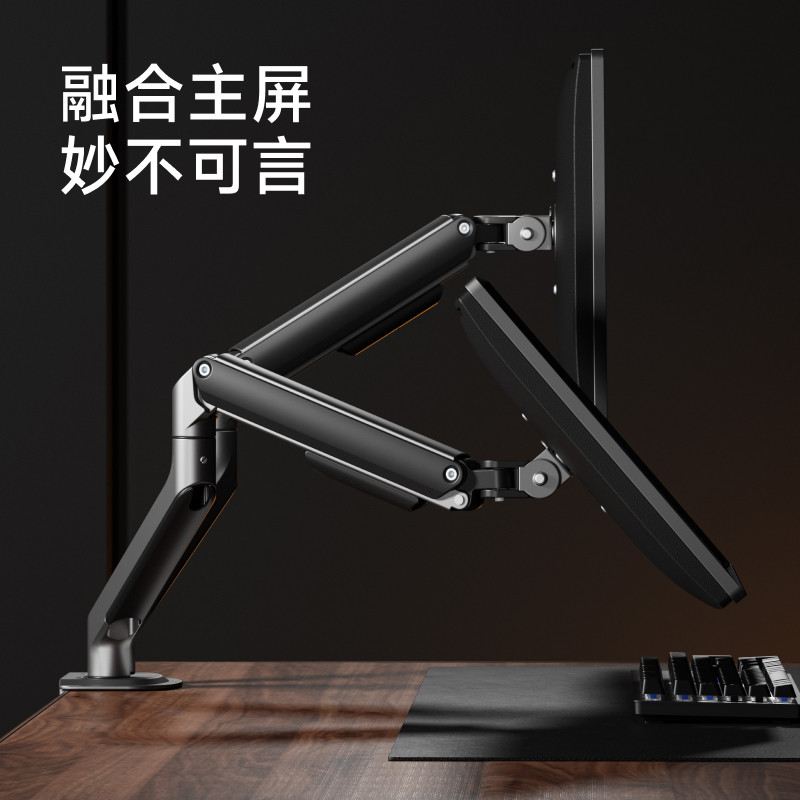 北弧双屏显示器支架 笔电副屏二合一支架 E350增高底座升降支架