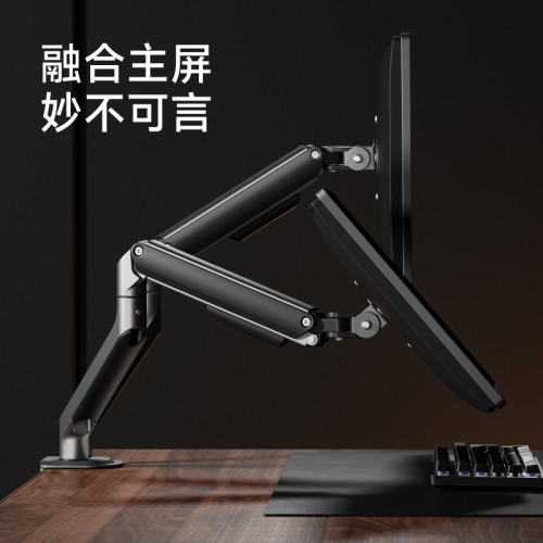 北弧双屏显示器支架 笔电副屏二合一支架 E350增高底座升降支架