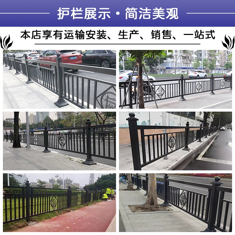 广州羊城护栏人行道护栏隔离栏防撞铁艺栏杆围栏道路市政护栏厂家