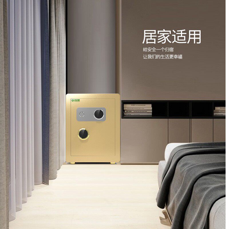 吉文牌保险柜机械锁带钥匙家用小型超小迷你高45cm机械密码保险箱