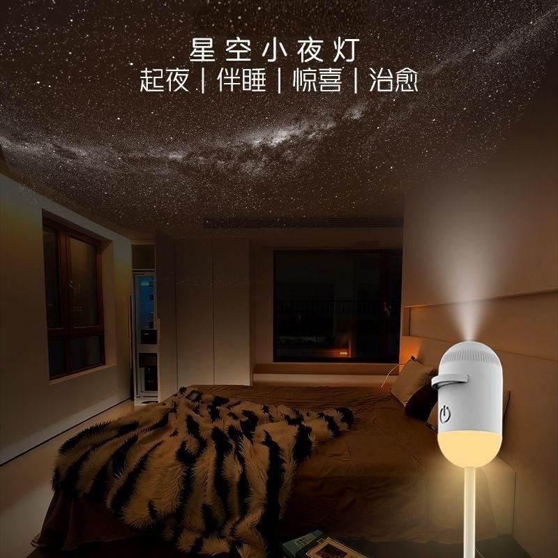 满天星空星星投影灯创意设计卧室气氛灯usb星空顶小夜灯生日礼物