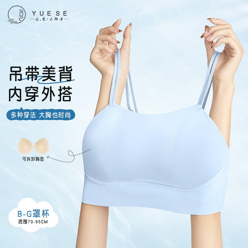 大胸美背内衣大胸显小抹胸防走光全罩杯细肩带防下垂无痕露背文胸