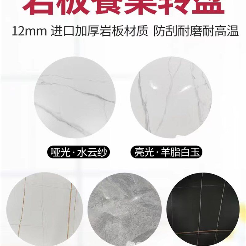 圆桌餐桌转盘家用岩板转盘餐厅大理石圆形面圆盘桌旋转石转盘台面