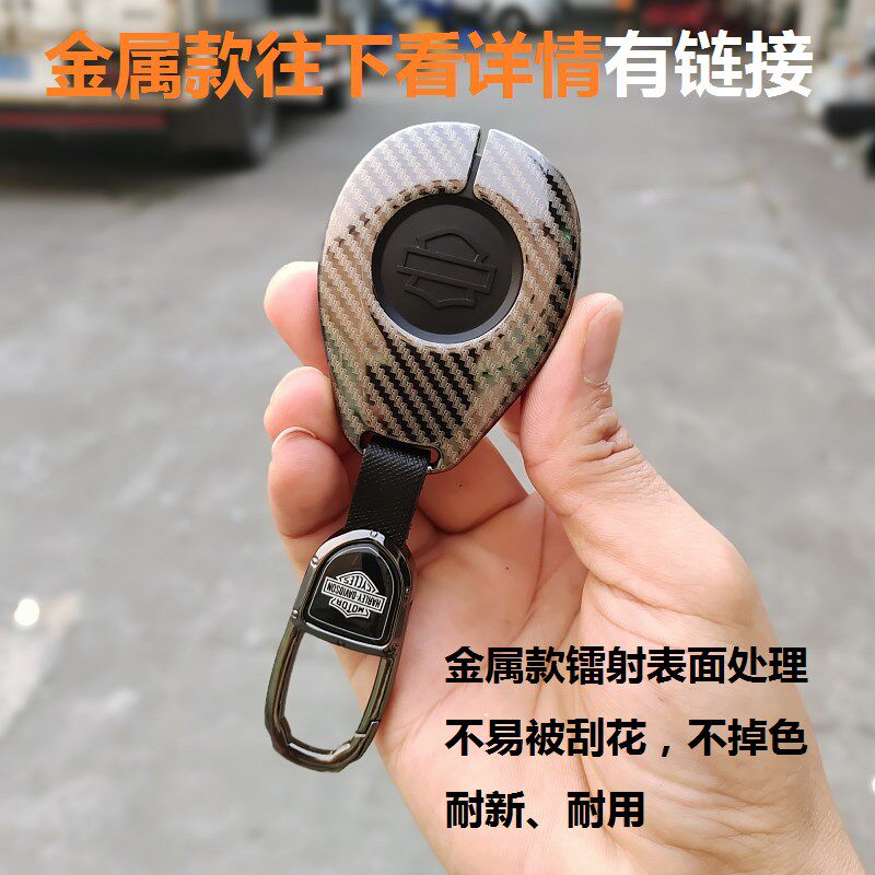 真皮壳包适用于哈雷摩托车X48遥控XL883感应启动钥匙套扣滑翔肥仔