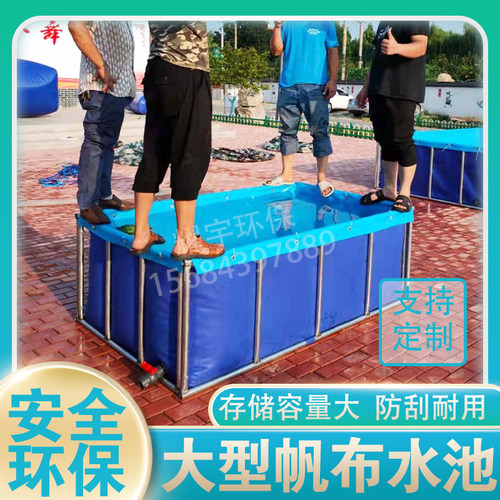 帆布鱼池刀刮布带支架户外大型蓄水游泳池长方形养鱼养殖水池防水