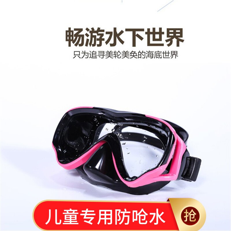 儿童浮潜装备大框防雾近视潜水镜全干式呼吸管学生青少年游泳面罩