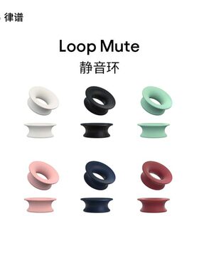Loop滤音内环配件盒降噪耳塞滤波器辅助加强降噪分贝效果多配色