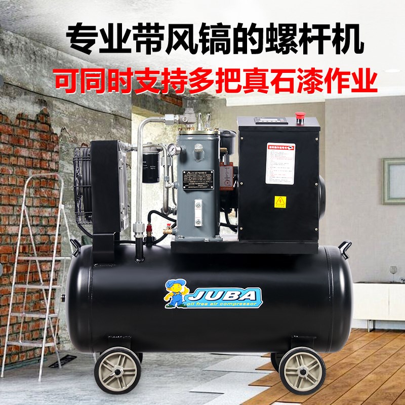 移动一体螺杆式空压机220V工业级380V空气压缩机高压打气泵真石漆