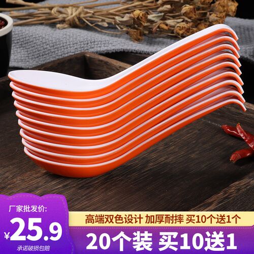 密胺勺子商用长柄拉面麻辣烫馄饨早餐小吃勺塑料防摔调羹橙白汤勺