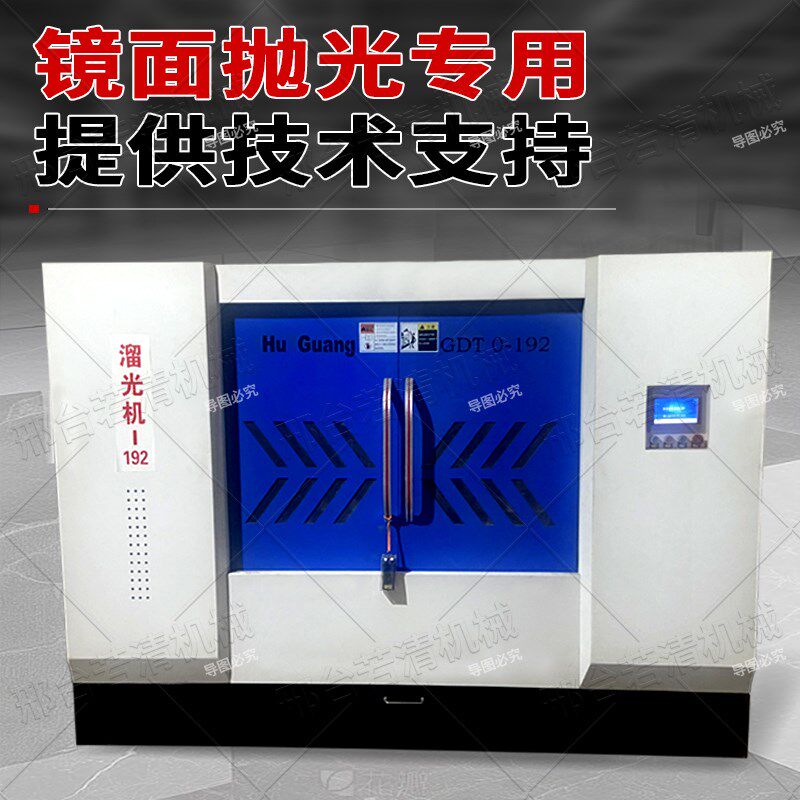 干拭溜光机金属镜面抛光机专用环保分格式离心抛光设备自动抛光机