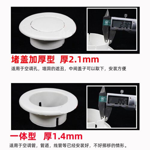 空调洞装饰盖遮丑盖墙洞护口带盖护圈堵洞盖墙孔盖50 75 110 160