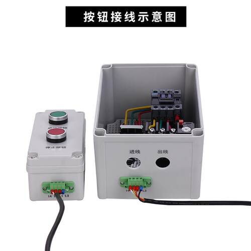 电控箱配电箱柜远程按钮排烟通风机三相水泵电机启动停止控制箱38