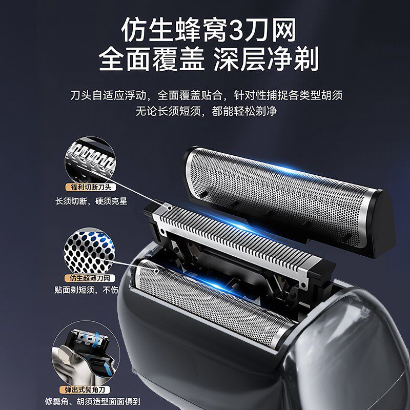 电动剃须刀男士2025新款往覆式刮胡刀剃胡须刀男式小巧便携式迷你