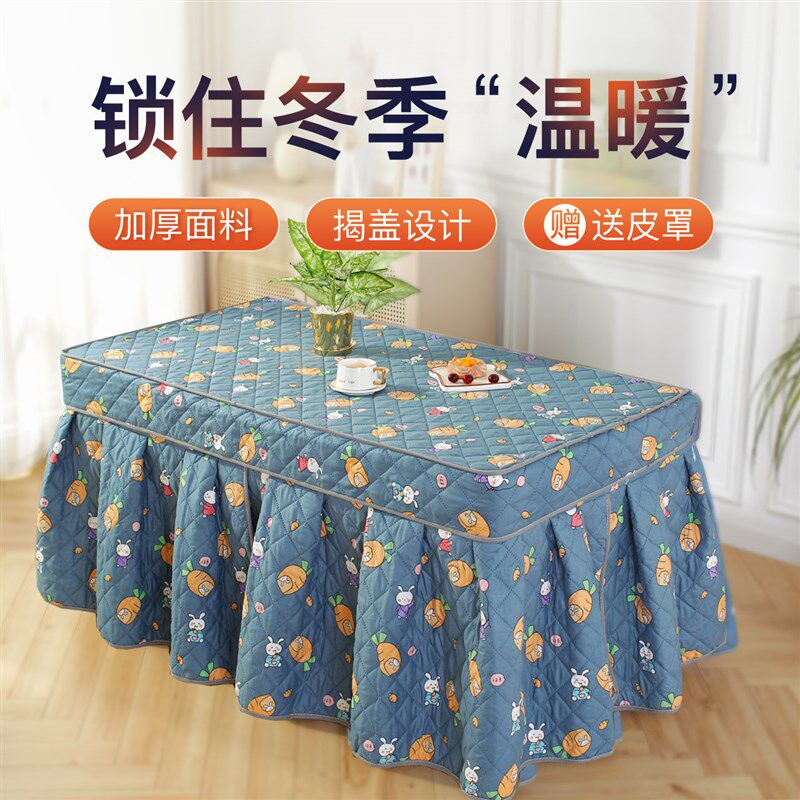 长方形烤火炉罩套保护罩电暖炉子桌布电炉罩电烤炉烤火桌子取暖被