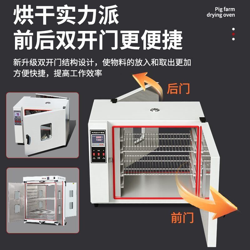 物资烘干柜养猪场烘箱双开门干燥箱养殖高温手机消毒恒温物品衣物