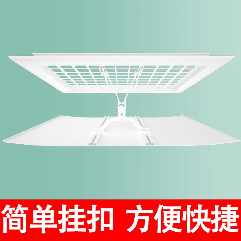 正方形吸顶天花机中央空调出栅格风口挡风板遮风板风管机防直吹罩
