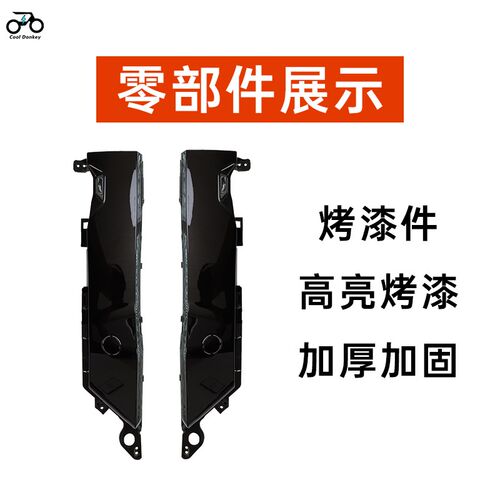适用极核AE5i/AE5ipro加宽脚踏电动车后搁脚原车直上宽体改装配件