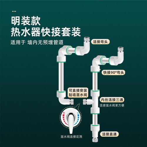 热水器免热熔快接套装免烫一插即用配件通用4分活直接弯头PPR水管