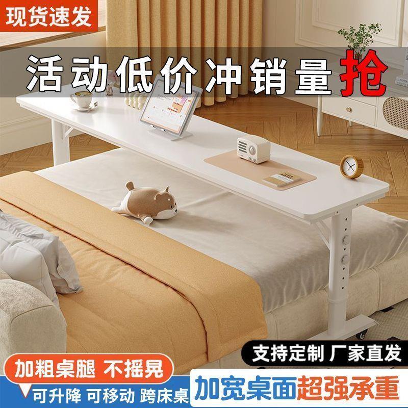 书桌床边电脑桌双人简易学习桌靠墙移动升降工作台床头懒人跨床桌