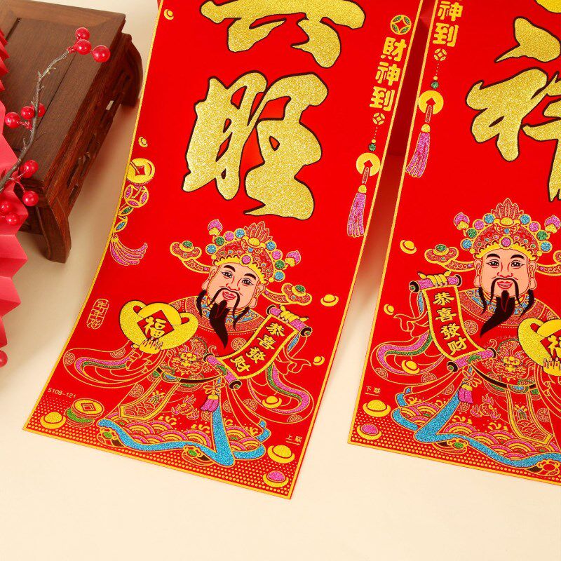 绒布对联2米长新年春联全背胶加厚过年自建房大门口对子生意装饰