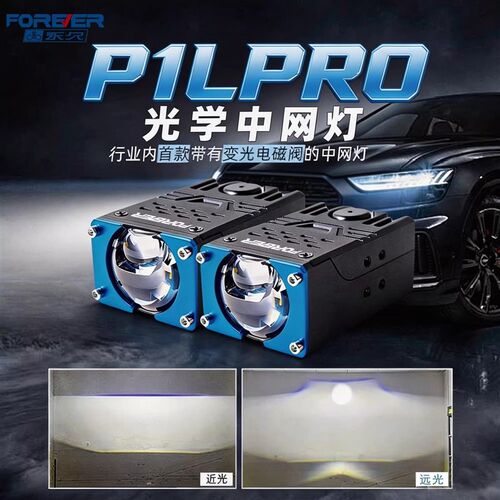 S101汽车激光炮射灯聚光切线铺路中网射灯12V24V越野摩托车外置灯