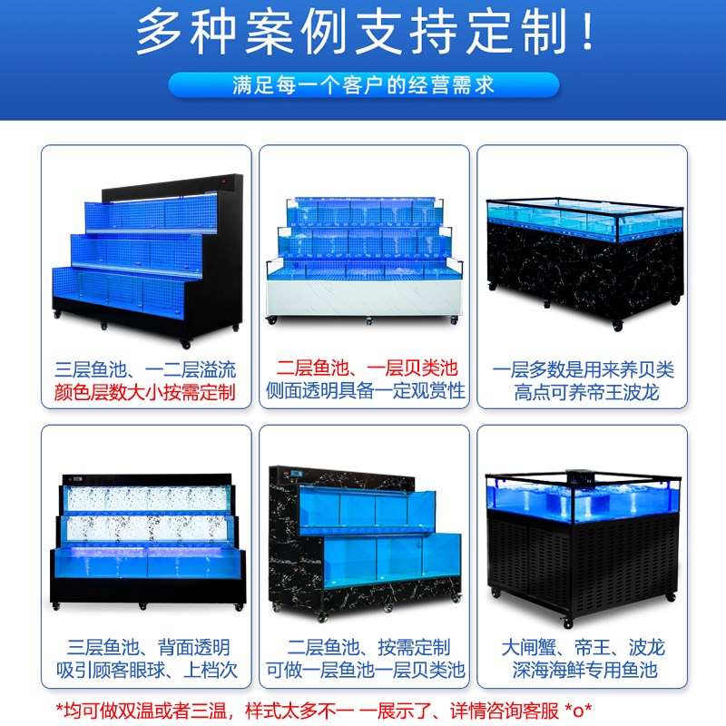 移动海鲜池商用制冷机一体超市水产饭店鱼池海鲜鱼缸海鲜缸贝类池