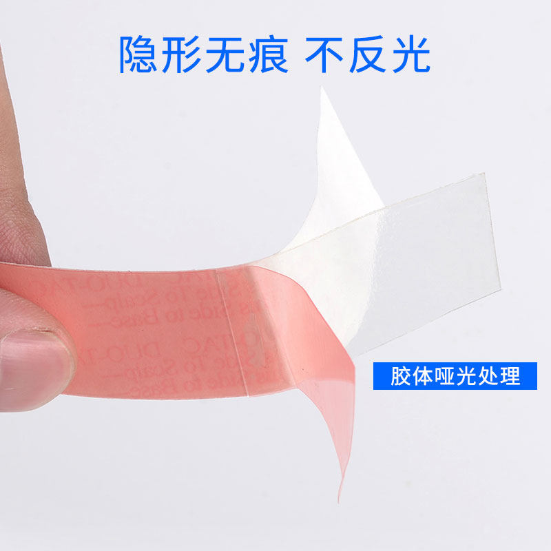 假发胶片织发补发粘贴片生物双面胶强力防水防汗皮肤专用红胶