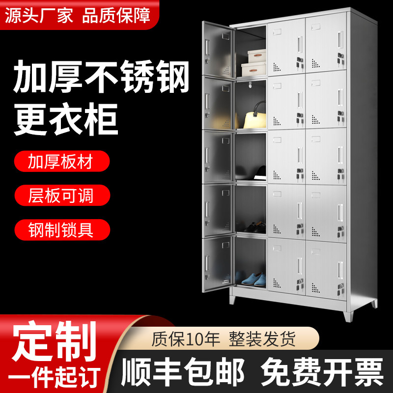 定做304不锈钢更衣柜员工2门4门6门储物柜子鞋柜餐具柜碗柜带站脚