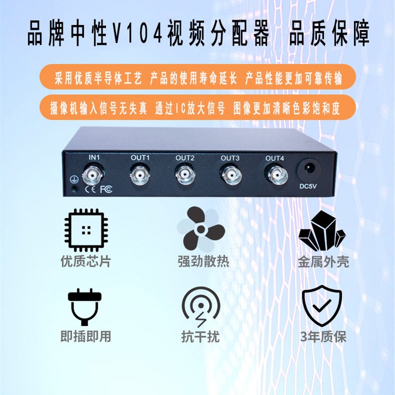 1进4出视频分配器监控模拟BNC监控电视分屏器一分四分支器分线器