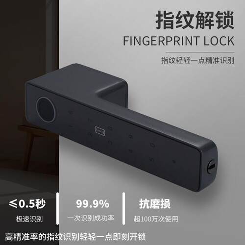 极简木门锁指纹密码锁室内智能锁办公室密码锁现代简约静音磁吸锁