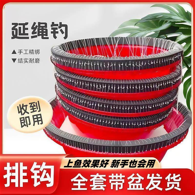 延绳钓一整套排钩河海通用丸世钩全套新款带盆鳗鱼甲鱼黄辣丁串钩