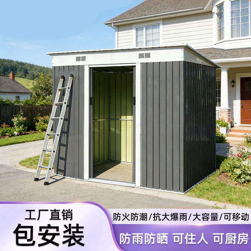 户外工具房庭院室外花园简易院子杂物间储物房铁皮移动收纳组合屋