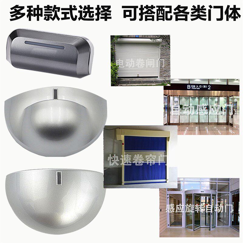 自动门红外线感应监视器玻璃平移门24G微波防夹人体感测器通用开