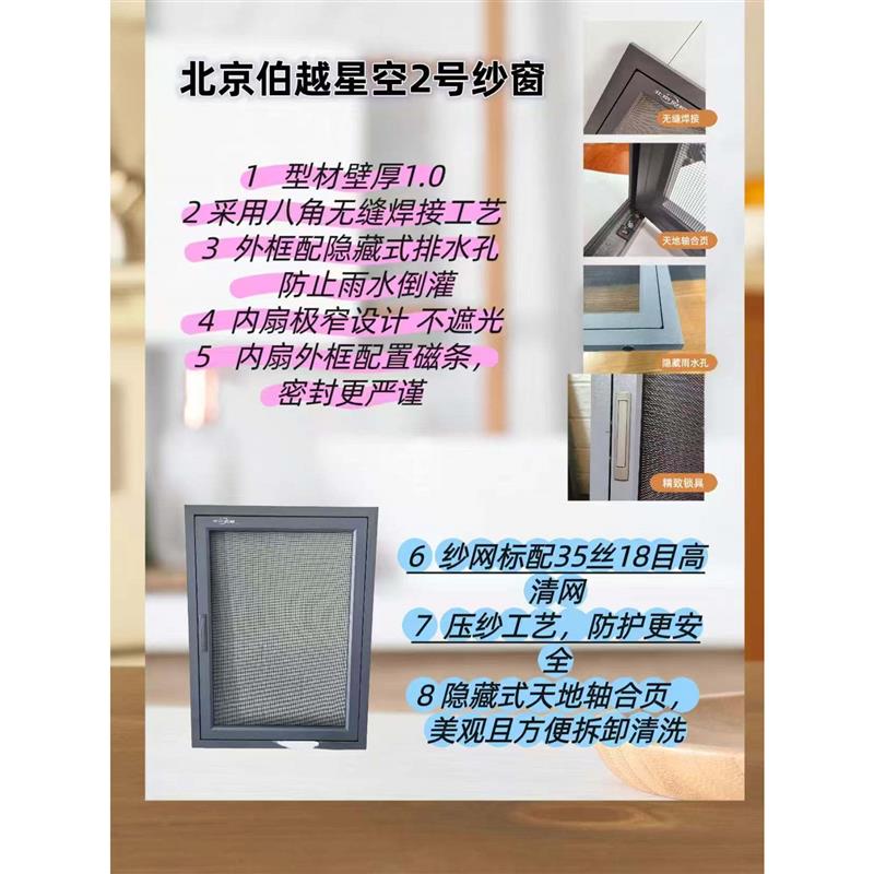 北京金刚网纱窗儿童防护窗免费上门测量按装儿童安全防护性能强