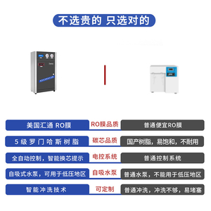 天纯10-50升实验室超纯水设备去离子纯水机医院学校化学化验室用