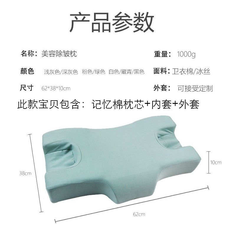 防皱纹侧睡美容枕不压脸多功能聚氨酯记忆棉蝶形颈椎枕正头型枕