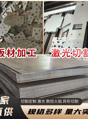 45#钢板40cr 42crmo 65mn弹簧钢板 耐磨板 铁板切割加工打孔定做