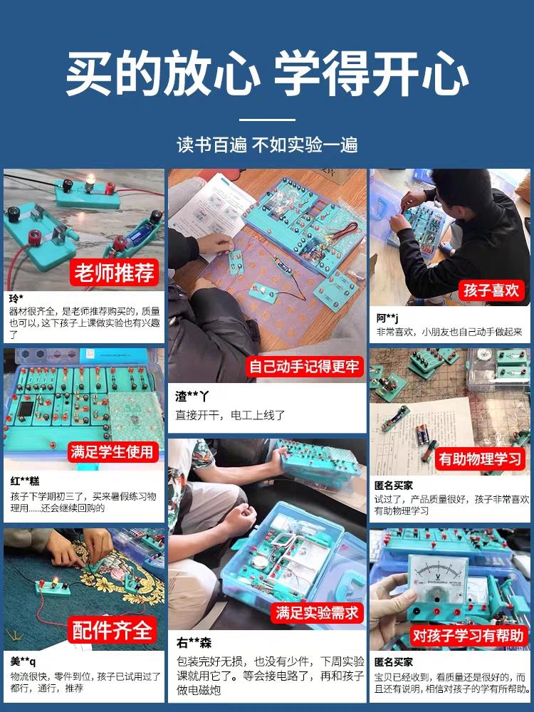 初中物理实验器材全套电学实验箱电磁学初三串联电路实验器材实验
