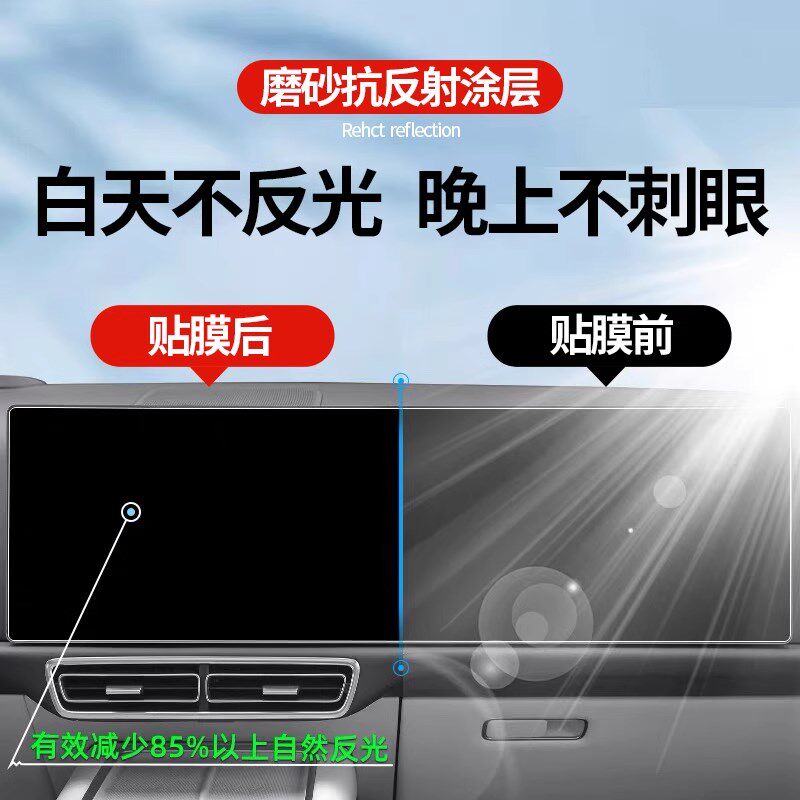 22-25款奇瑞瑞虎8PRO屏幕钢化膜8PLUS鲲鹏版显示中控导航内饰贴膜