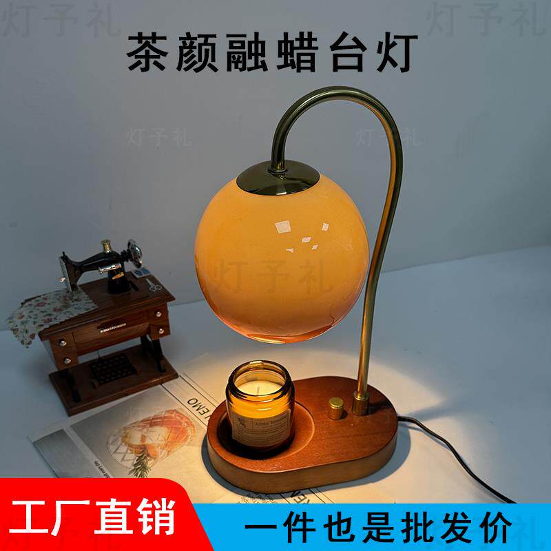 中古香薰融蜡灯无火可定时高颜值生日礼物卧室氛围灯复古床头台灯