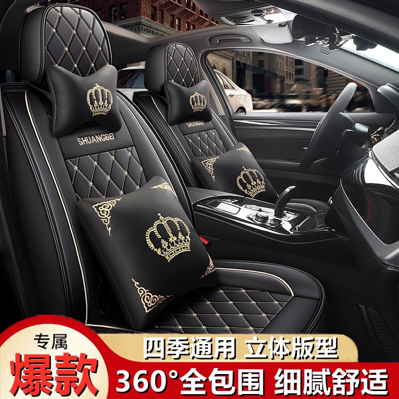 汽车座套全包围专用座椅套坐垫四季通用坐垫纳帕皮小车座垫座位套