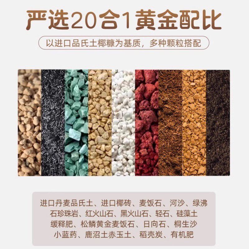 多肉营养土颗粒专用土壤种植多肉土养花通用型泥炭植物花土铺面石