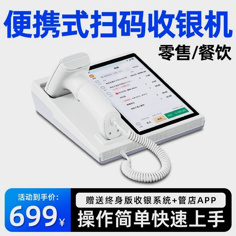 收银系统管理一体机便利店商超市快餐饮店收银系统智能收款机